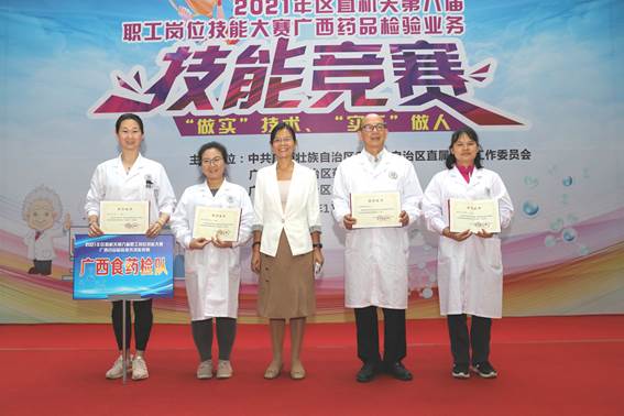 喜报！广西食药检所荣获2021年区直机关第六届职工岗位技能大赛广西药品检验业务技能竞赛三项一等奖