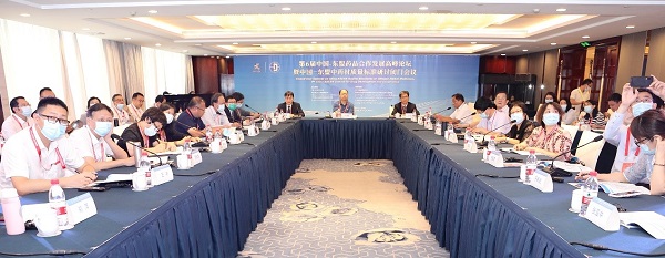 第6届中国—东盟药品合作发展高峰论坛暨中国-东盟中药材质量标准研讨闭门会议顺利召开